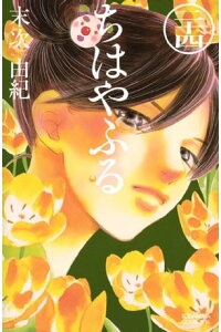 楽天kobo電子書籍ストア ちはやふる 24 末次由紀 楽天kobo電子書籍ストア ちはやふる 24 末次由紀